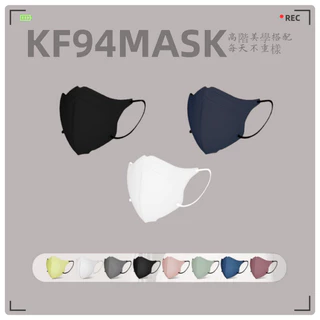 1元日本明星同款四層防護新款KF94口罩防護口罩4D口罩蝶形9D立體口罩莫蘭迪色系防飛沫防花妝韓國口罩
