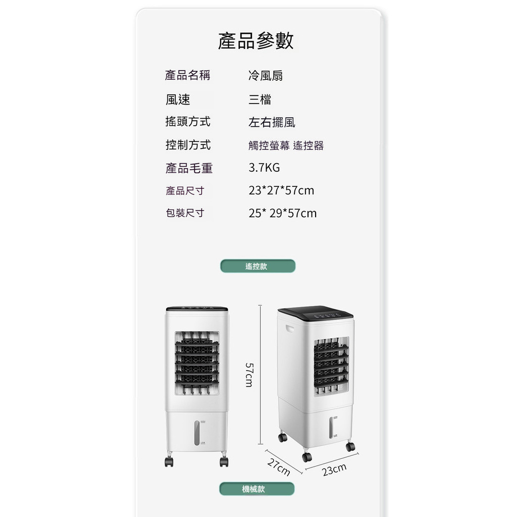 廠傢直銷】冷風機移動式冷風機桌上型冷風機水冷機空調扇冷風機