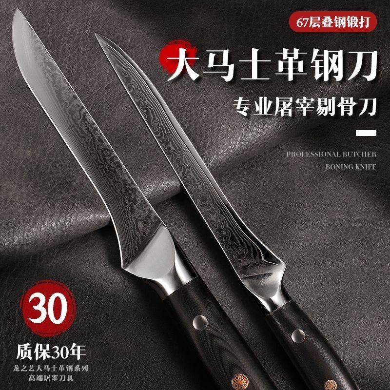 大馬士革鋼剔骨刀屠宰專業鋒利專用屠夫德國進口手工鍛打賣肉尖刀 | 蝦皮購物