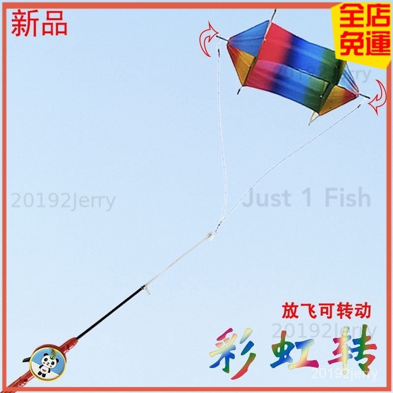 🔥免運🔥造型軟式風箏 戶外親子活動 章魚 鯨魚 金魚 動物風箏 風箏線盤 捲線器 釣竿 無骨架風箏 軟風箏 風箏 紙鳶 | 蝦皮購物