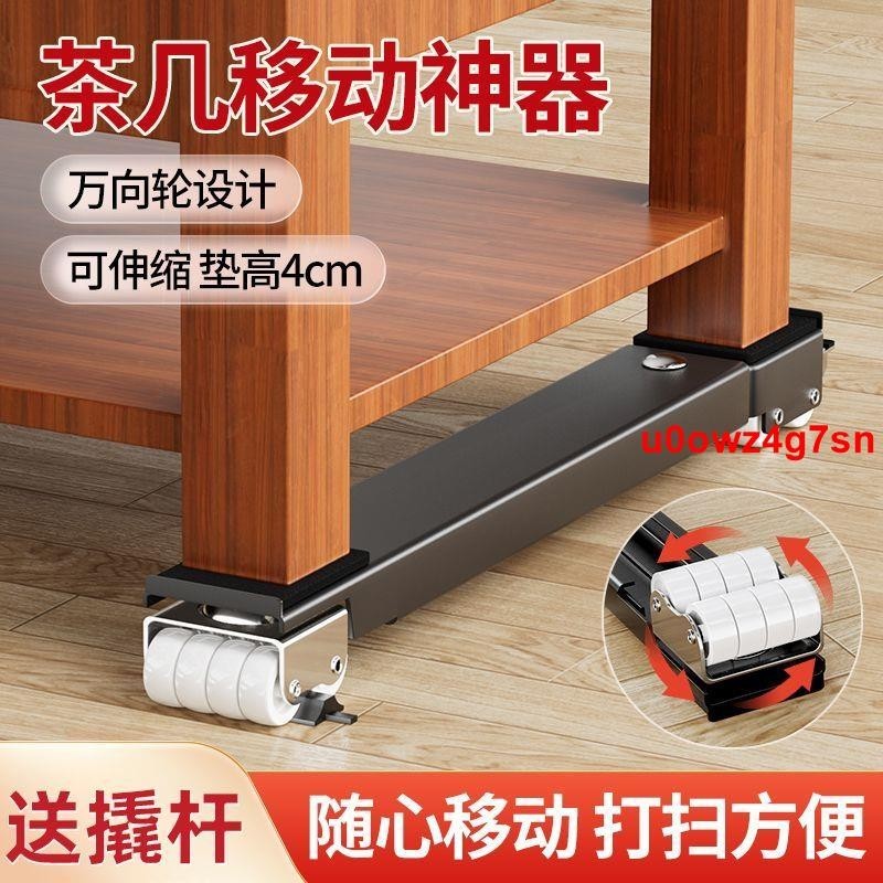#火爆大賣#茶幾移動滑輪搬重物神器搬家萬向輪家具冰箱底座抬桌子搬運移位器 | 蝦皮購物