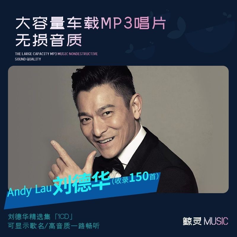 【婷婷隨身聽】劉德華載cd碟片MP3無損音樂光盤粵語經典老歌懷舊金曲汽光碟 | 蝦皮購物