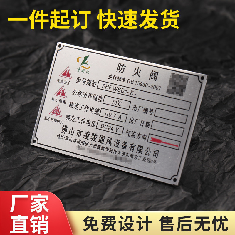 客制 銘牌 標牌 訂製不鏽鋼金屬銘牌 定做鋁牌 不鏽鋼腐蝕 鋁板絲印 UV納米印刷 機器設備警示電梯樓層標語銘牌樹牌 | 蝦皮購物