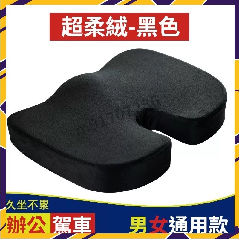 【台灣熱賣】涼爽透氣舒壓記憶棉坐墊 舒壓釋背墊 舒腰療背墊 特殊減壓椅墊 尾椎坐墊 臀部坐墊 靠背 | 蝦皮購物