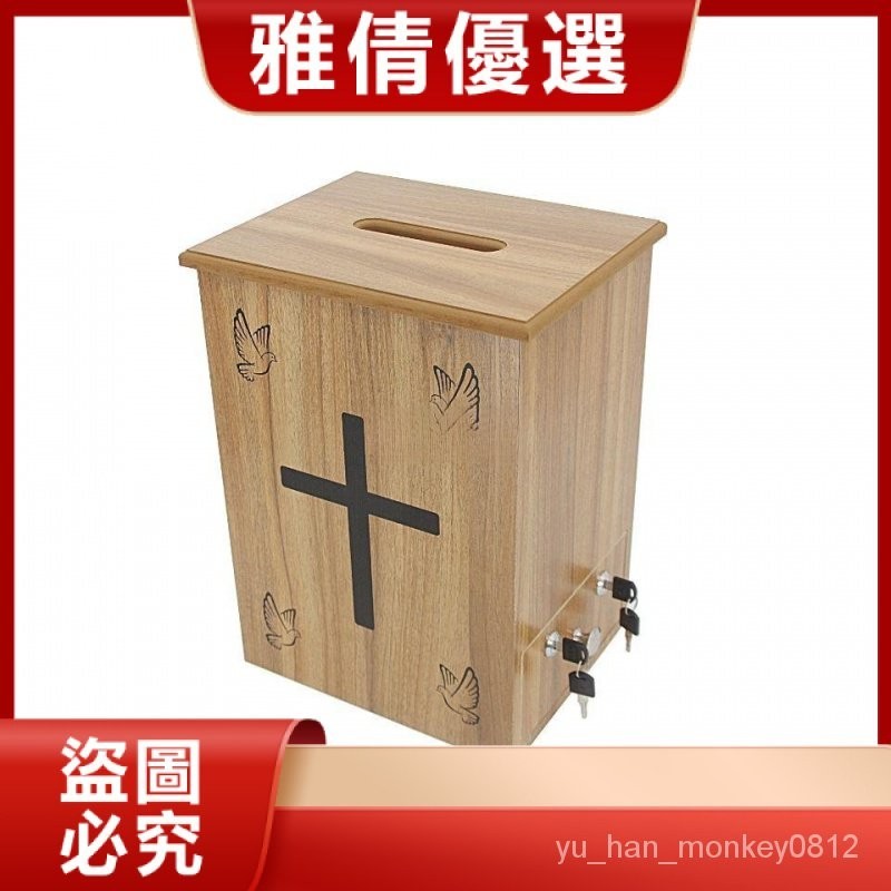 剛朵拉木質愛心箱 募捐箱捐款箱 建議箱樂捐箱 室內奉獻雙鎖箱 | 蝦皮購物