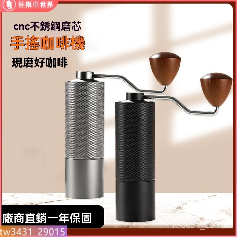 研磨器 手動磨咖啡機 手搖磨豆機 鋼磨芯咖啡機 七星手搖磨豆機傢用咖啡豆研磨器便攜式現磨手衝咖啡cnc磨芯意式 | 蝦皮購物