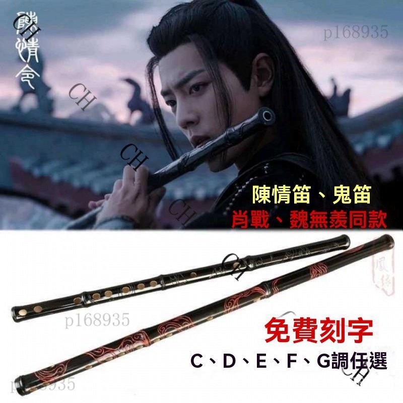 陳情令｜優惠推薦- 蝦皮購物- 2026年7月