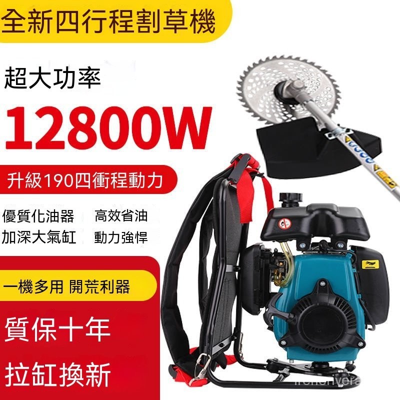 訂金 割草機 汽油割草機 四衝程割草機 背負式割草機 多功能開荒 打草 鬆土機 除草神器 | 蝦皮購物