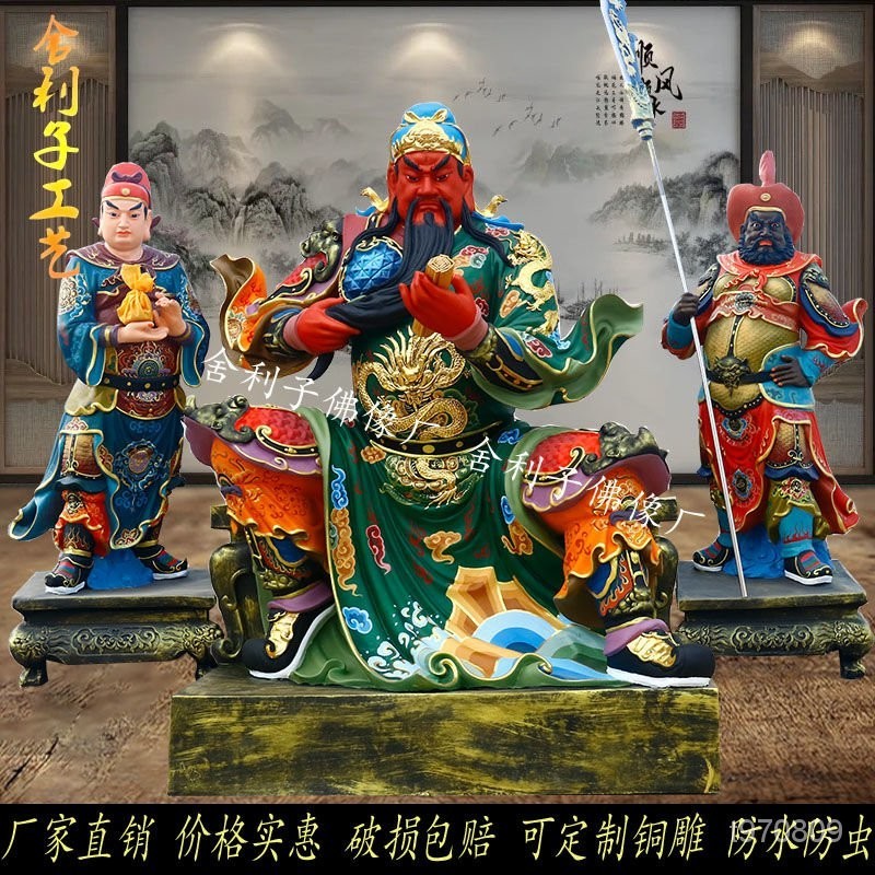 關公佛像供奉大型樹脂文關公關聖帝君週倉關平武財神爺關二爺神像 | 蝦皮購物