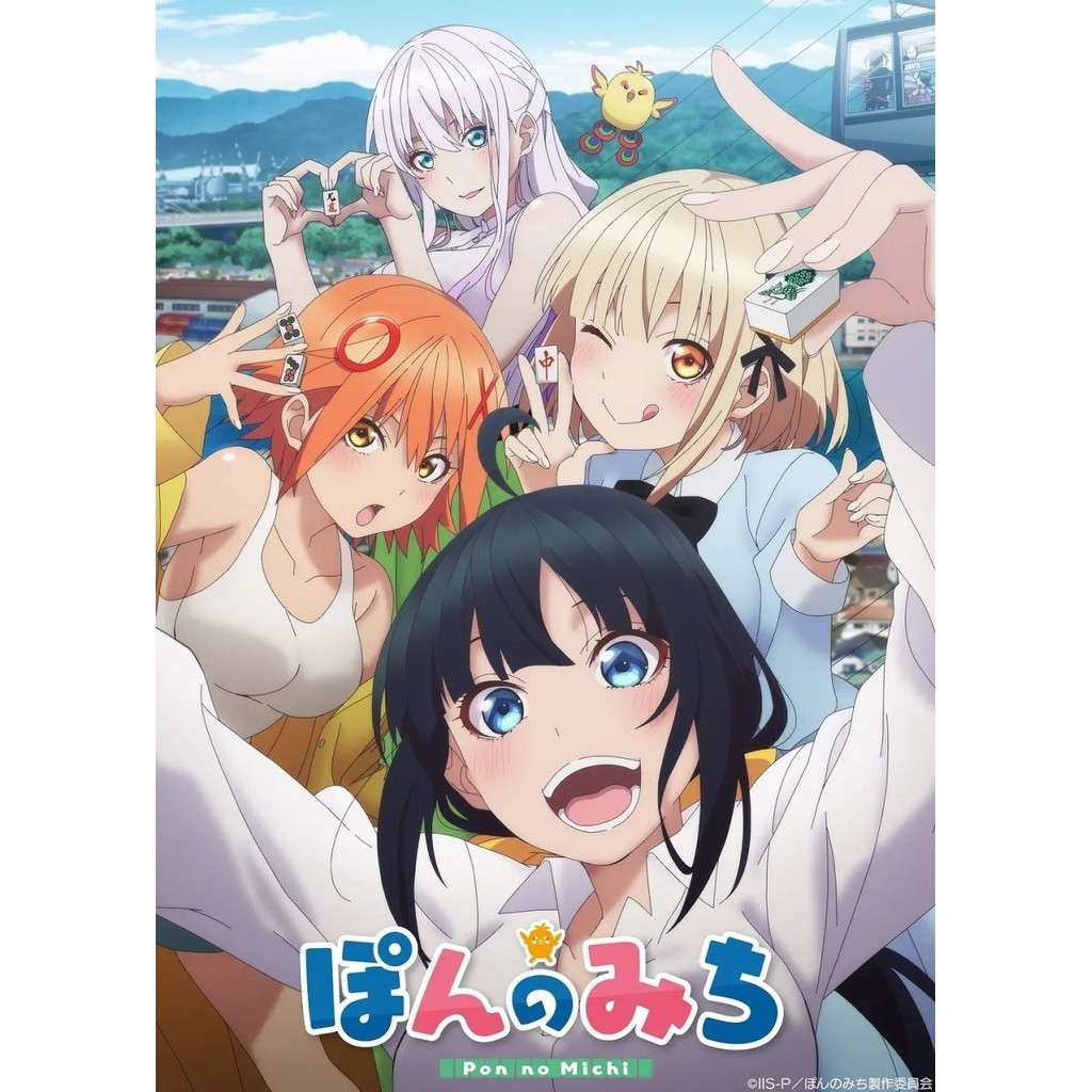 動漫 2024新番 碰之道 DVD | 蝦皮購物