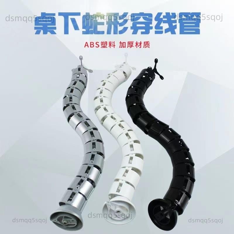熱銷 加厚ABS塑膠線管 辦公桌底穿線管 走線槽藏電線蛇形管 會議桌線管 圓形走線管 塑膠線管 辦公桌底穿線管 | 蝦皮購物