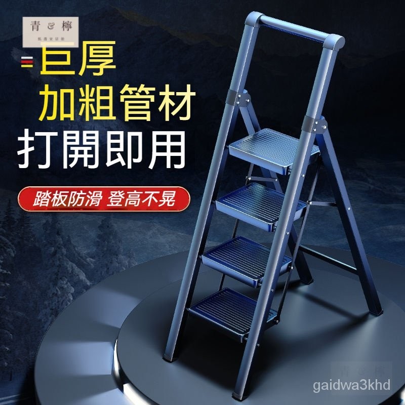 【全網 最低】碳鋼折疊梯 傢用梯 折疊梯 折疊梯 人字梯 工作梯 工具梯 梯子 梯 | 蝦皮購物