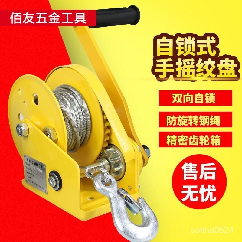 自鎖式手搖絞盤 手動捲揚機 提陞機 帶剎車手動絞車 手動牽引機【臺灣發貨】 | 蝦皮購物