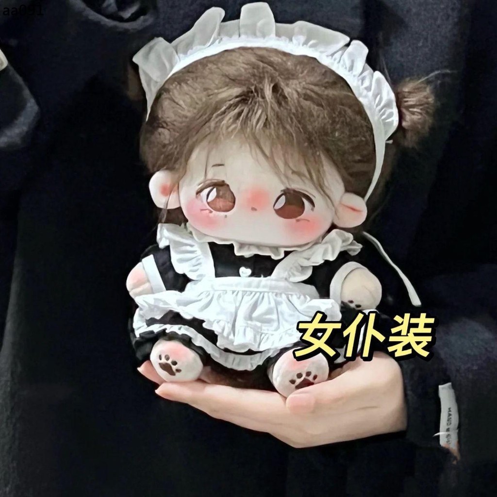 20cm娃衣女仆裝三件套棉花娃娃衣服套裝玩偶公仔換裝服 玩偶換裝衣服 全新娃娃衣服 娃用配件 人形公仔娃衣 | 蝦皮購物
