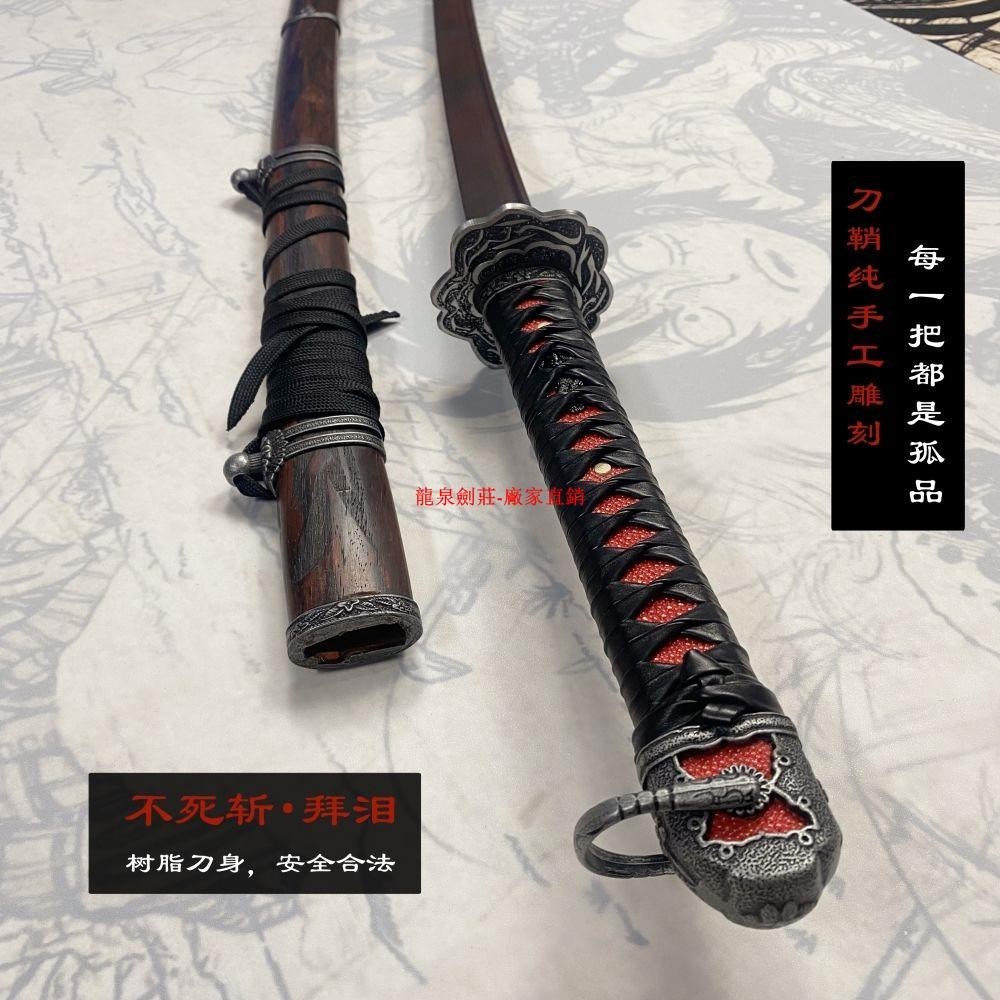 不死斬拜淚開門楔丸只狼不死斬開門影逝二度紅色不死斬模型不開刃| 蝦皮購物