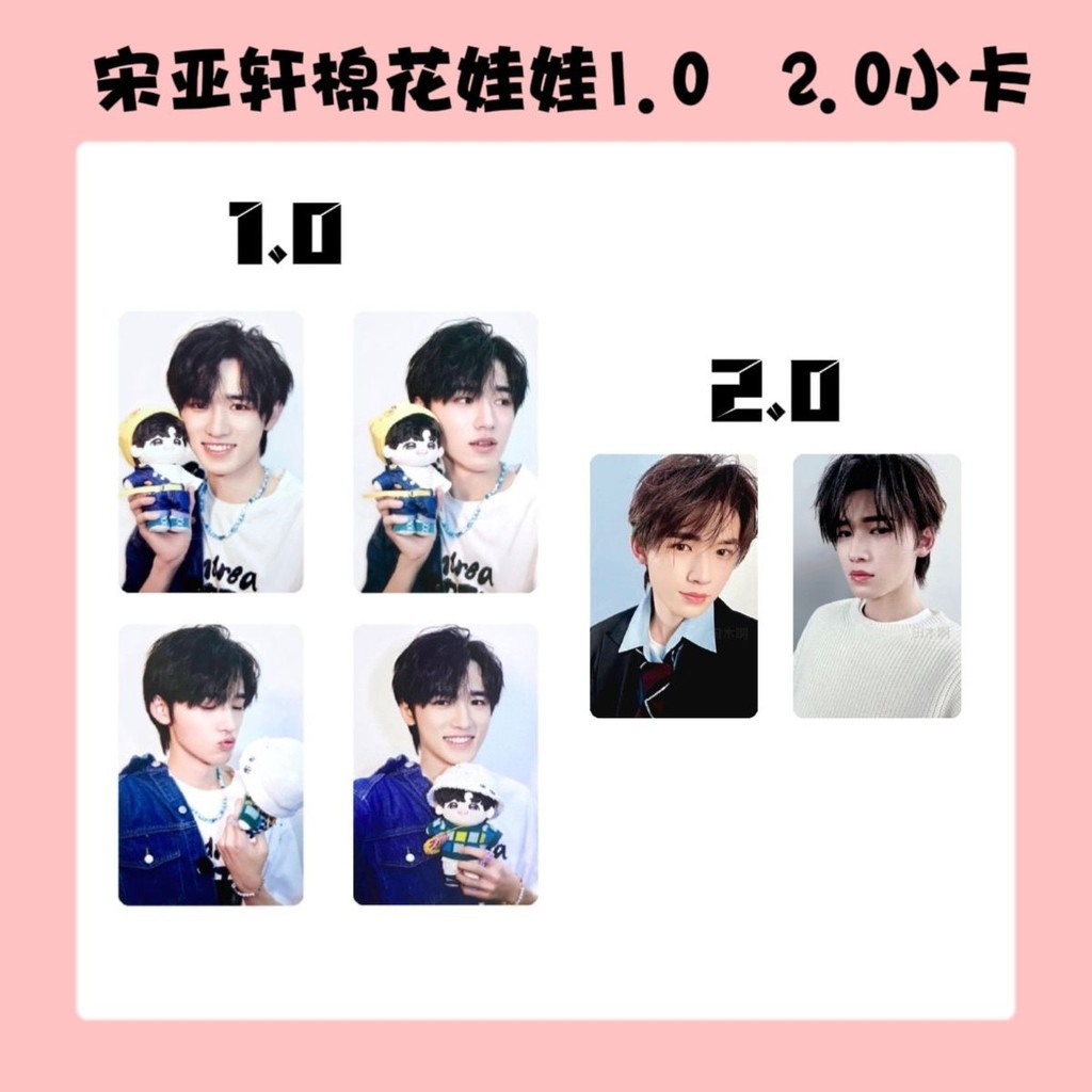 时代少年团 严浩翔 棉花娃娃 小卡 官方棉花娃娃10cm动物系列小卡扫图—严浩翔来自微博「小姚宋敏