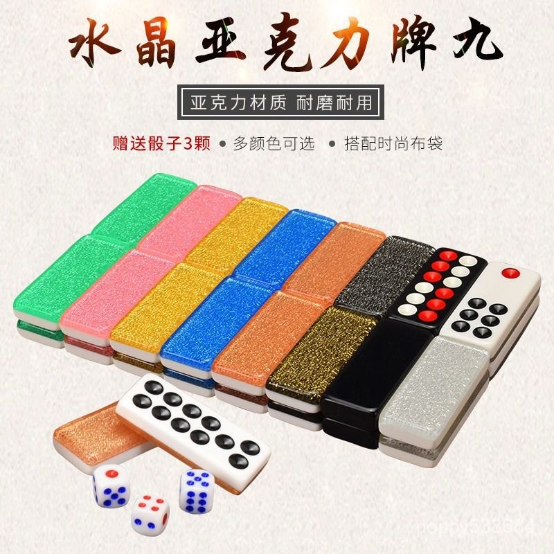 全網最低禦聖水晶牌九牌骨牌牌九高檔傢用天九牌排九牌牌九大號古牌32張牌 K0PT | 蝦皮購物