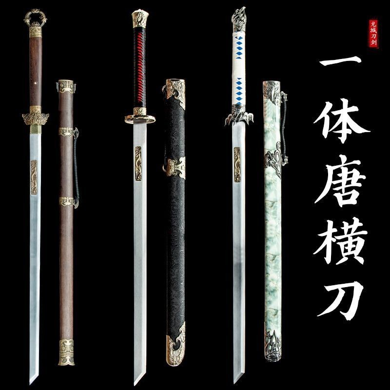 【劉字號】龍泉手工鍛打一體龍骨唐橫刀戶外車載防身兵器戰刀鎮宅寶刀未開刃 | 蝦皮購物