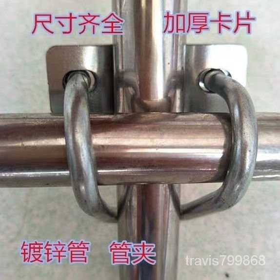 十字雙 U管卡鋼管 十字管卡 溫室大棚養殖專用固定管卡 u型卡扣 水管卡扣雙U 十字雙U管卡 鋼管十字管卡 YVGD | 蝦皮購物
