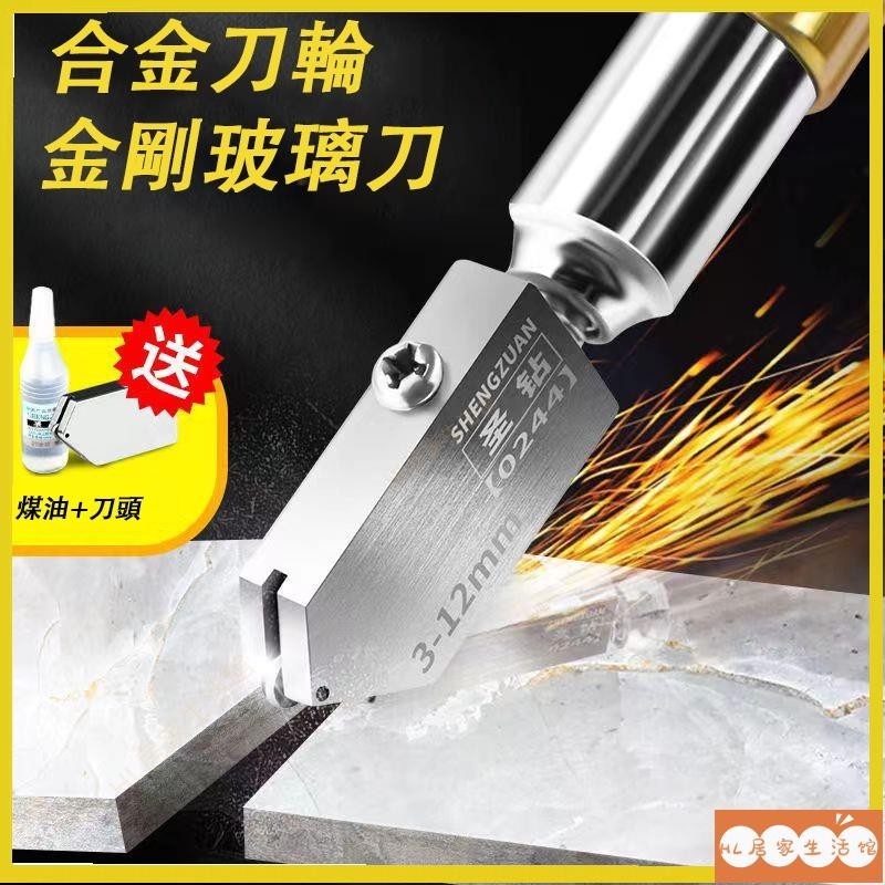 HL玻璃切割刀 磁磚切割刀 磁磚刀 玻璃刀 切割刀 切割器 割玻璃刀 磁磚切割 切割玻璃刀 玻璃切割器 鑽石刀10 | 蝦皮購物