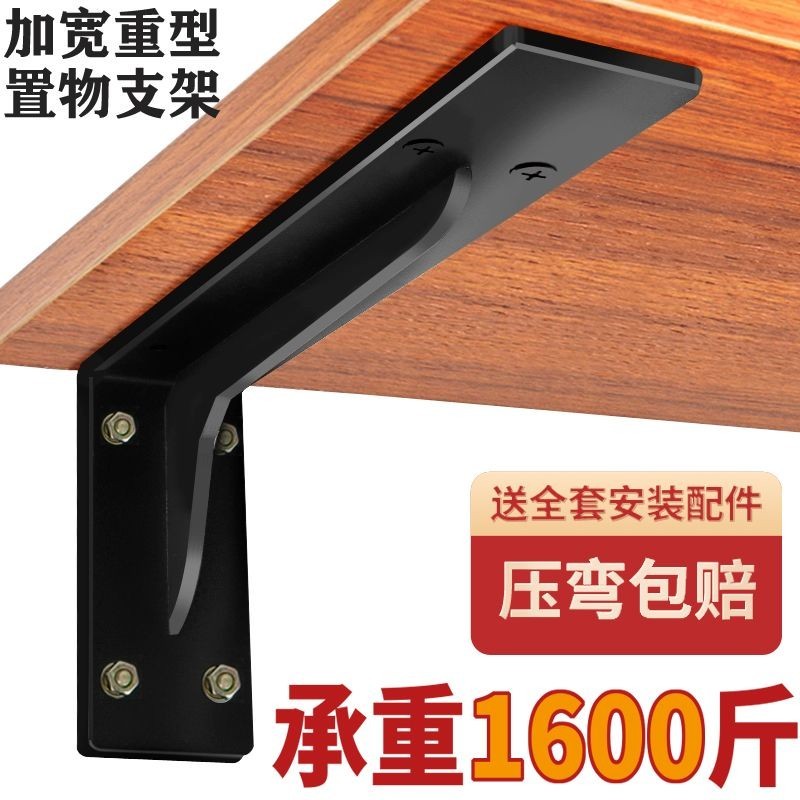 三角支撐架 隔板托架 懸空托架 電視柜支撐架 承重支架 固定三腳架 書桌托架 墻上三腳架 置物架 蝦皮購物 