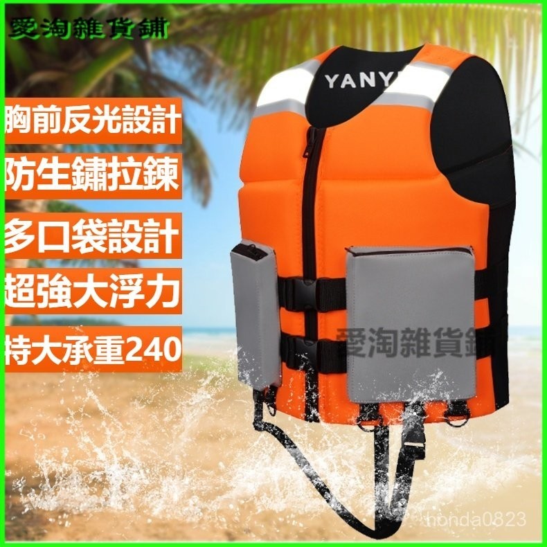 可開發票救生衣大人專業大浮力路亞釣魚馬甲船用多口袋遊泳救身衣 救生衣 海釣服 磯釣服 漂流服 救生服 浮力衣 泡沫救生衣 | 蝦皮購物