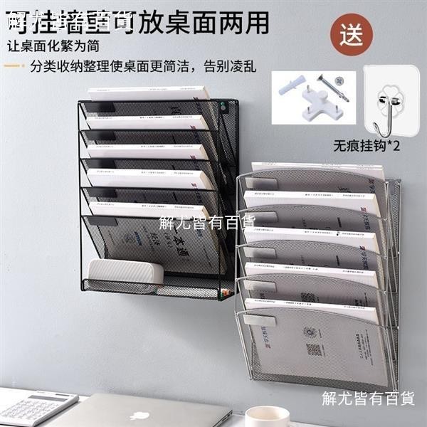 桃園發出+統編 掛式金屬文件架收納架五層報刊雜誌壁掛架辦公用品書立架資料架 鐵藝文件架 金屬公文架 | 蝦皮購物