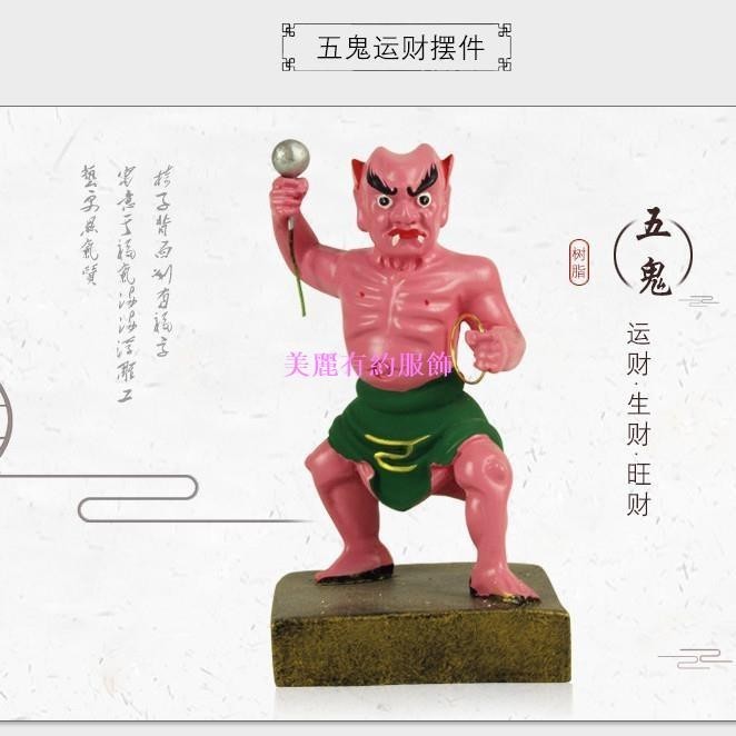 [美麗]4寸五鬼擺件小神像站像七彩樹脂道神像宗五鬼擺件 | 蝦皮購物