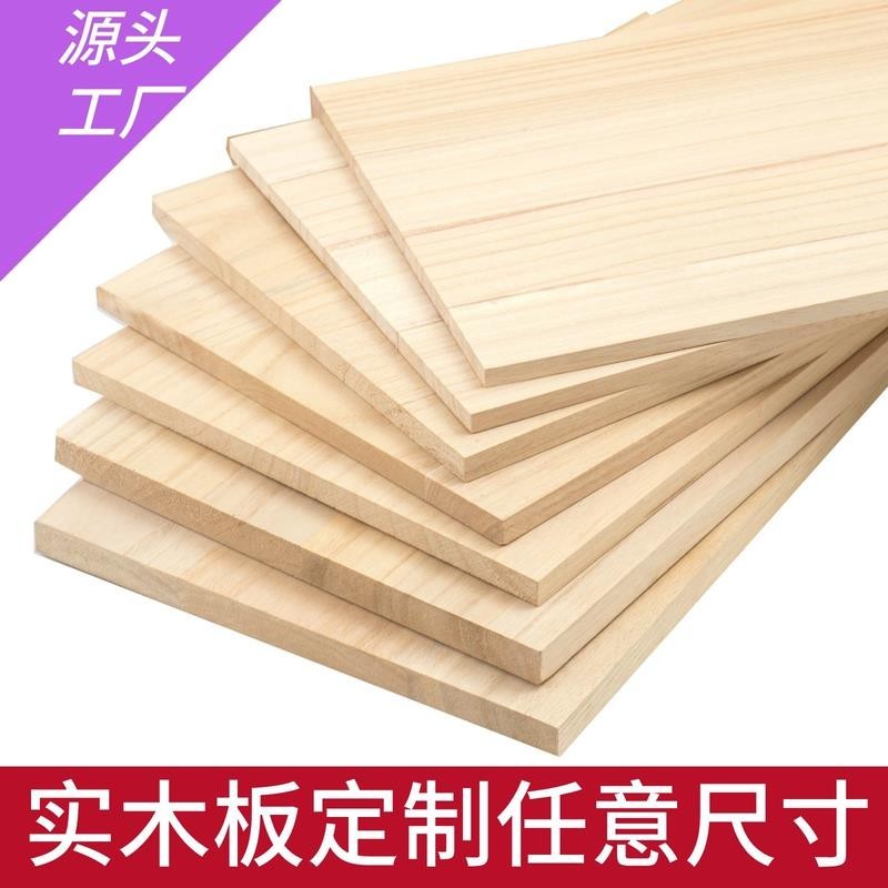 新品定制實木木板片桐木板材原木定做尺寸整張板子置物架衣柜分層隔板-森客2店 | 蝦皮購物