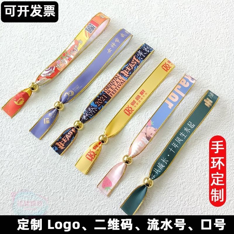 客製化 手環 一次性絲帶手環訂製 手腕帶 活動簽到試駕手環識別腕帶應援酒吧入場門票 | 蝦皮購物