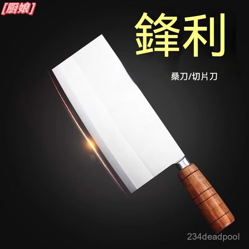 🔥臺灣出貨🔥正品菜刀傢用切肉切片商用廚師鍛打廚房切肉刀鋒利不銹鋼專用刀具 | 蝦皮購物
