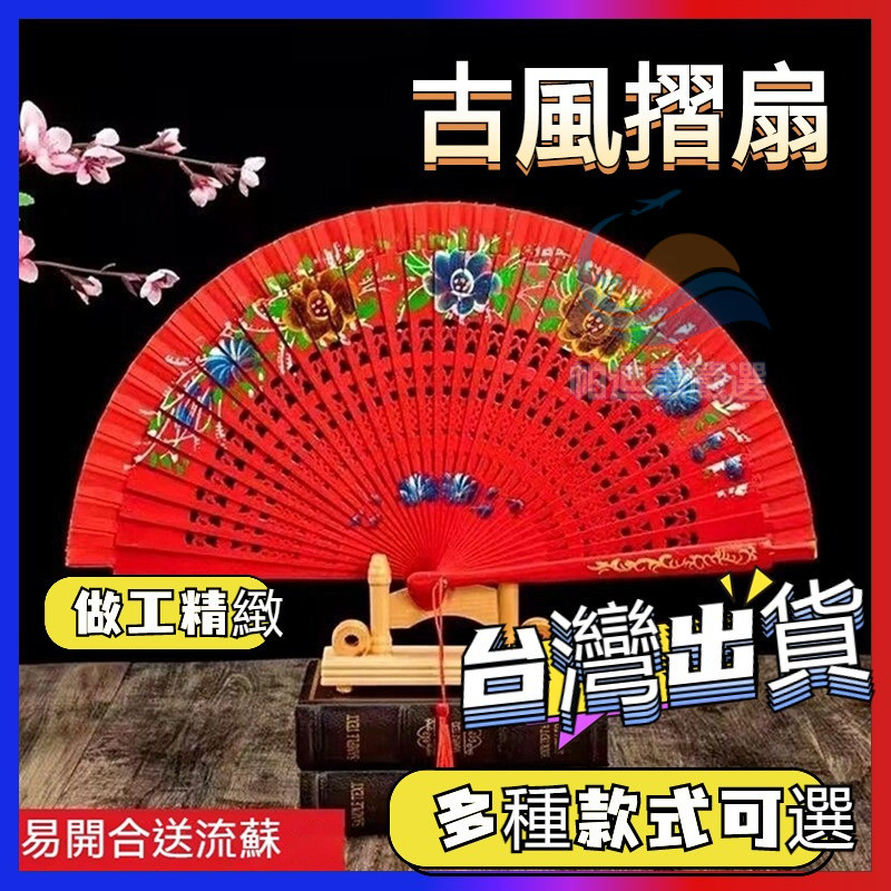 扇子 手扇 折扇 古風旗袍走秀扇子 舞蹈扇 開合順暢木折扇 雙面舞臺表演扇 木折扇 折疊舞蹈扇 中國古風扇 | 蝦皮購物