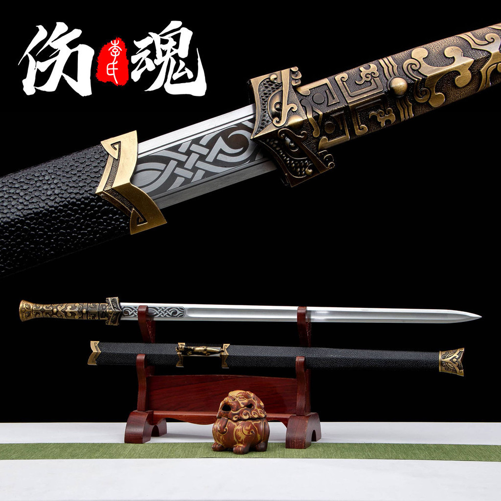 龍泉寶劍純手工漢劍一體龍骨刀劍鍛打七星龍淵寶劍武術收藏未開刃 | 蝦皮購物
