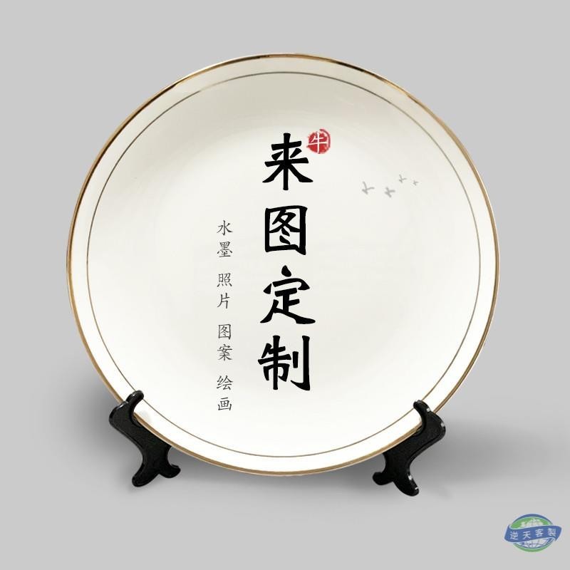 客製化 碟子 陶瓷盤子 深盤 點心盤 平盤 瓷盤 盤子 碟子 陶瓷盤 小菜碟 小盤子 早餐盤 訂製 logo | 蝦皮購物
