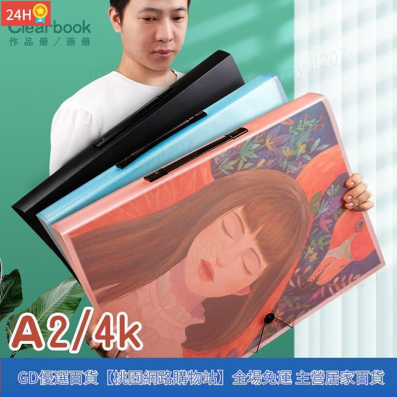 桃園發貨 a2畵夾畵冊收納冊4k素描美術作品兒童畵畵紙繪奬狀a3資料文件夾 TSSN | 蝦皮購物