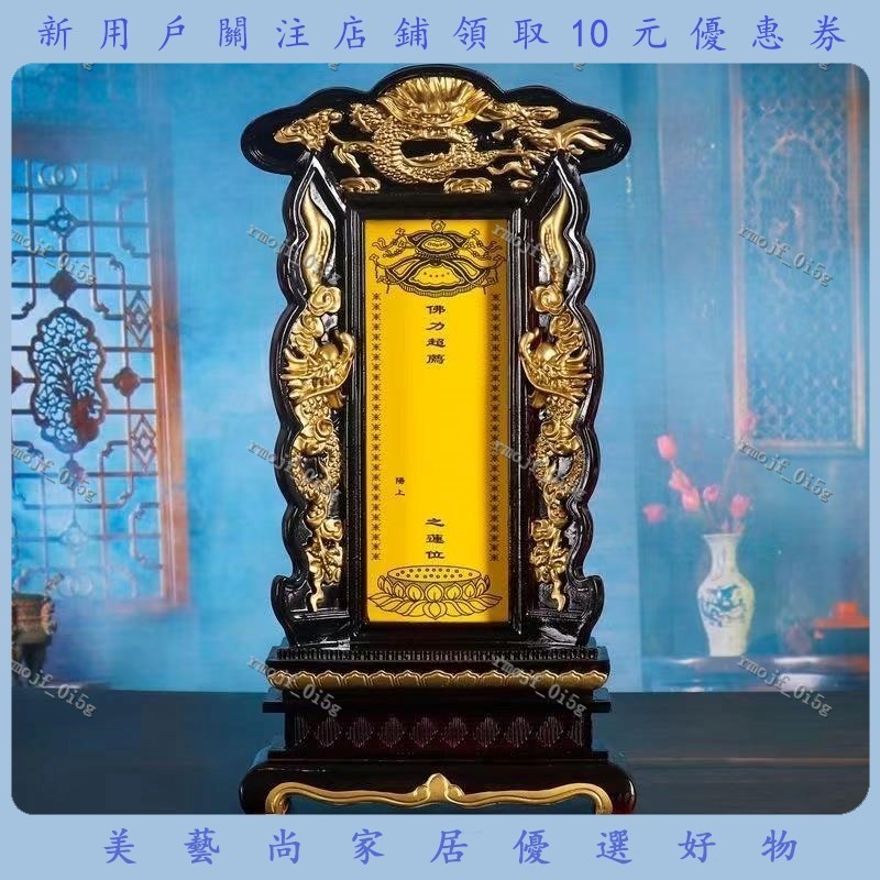 美藝尚牌位供奉家用門口土地太歲天地君親師祖先祖宗靈牌神位架老人牌位 | 蝦皮購物