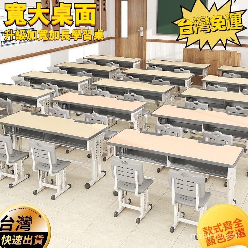 【訂金】學校雙人課桌椅套裝 家用兒童學習寫字桌 輔導班培訓桌 學習書桌 學習桌椅 課桌椅 書桌椅 功能學習桌 | 蝦皮購物