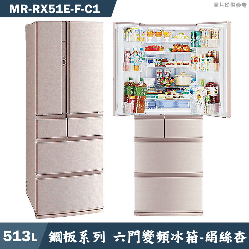 MITSUBISH三菱電機【MR-RX51E-F-C1】513公升鋼板系列六門一級變頻冰箱(絹絲杏)(含標準安裝) | 蝦皮購物