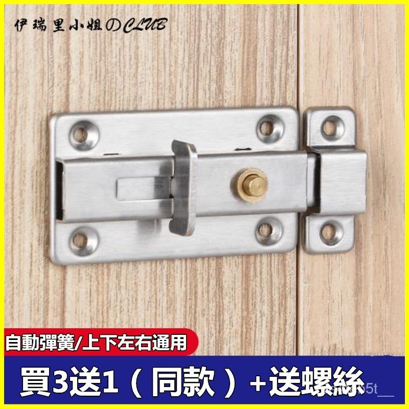 不銹鋼插銷 自動彈簧衛生間門扣門栓防盜鎖扣 不銹鋼插銷室內免打孔門扣門栓洗手間門鎖卡扣大門老式明裝門閂鎖小花-生 | 蝦皮購物