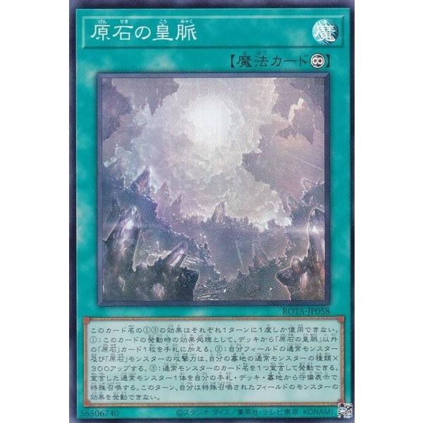 卡の家】遊戲王ROTA-JP058 原石的皇脈(亮面) | 蝦皮購物 卡の家】遊戲王ROTA-JP058 原石的皇脈(亮面) | 蝦皮購物