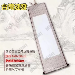 書法 卷軸 書法書畫卷軸- 優惠推薦- 2025年7月| 蝦皮購物台灣