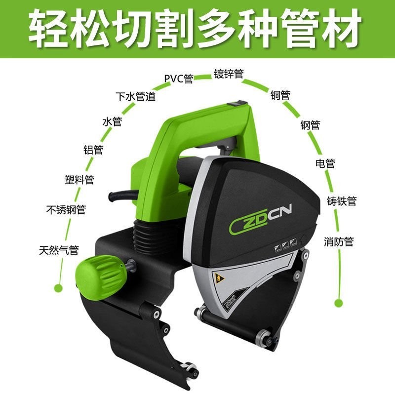 【標價@機器搶購】切管機 管道切割機 小型電動切管機 不銹鋼鐵管pvc排水管割管機便攜式圓管管道切割機 ZMM8 | 蝦皮購物