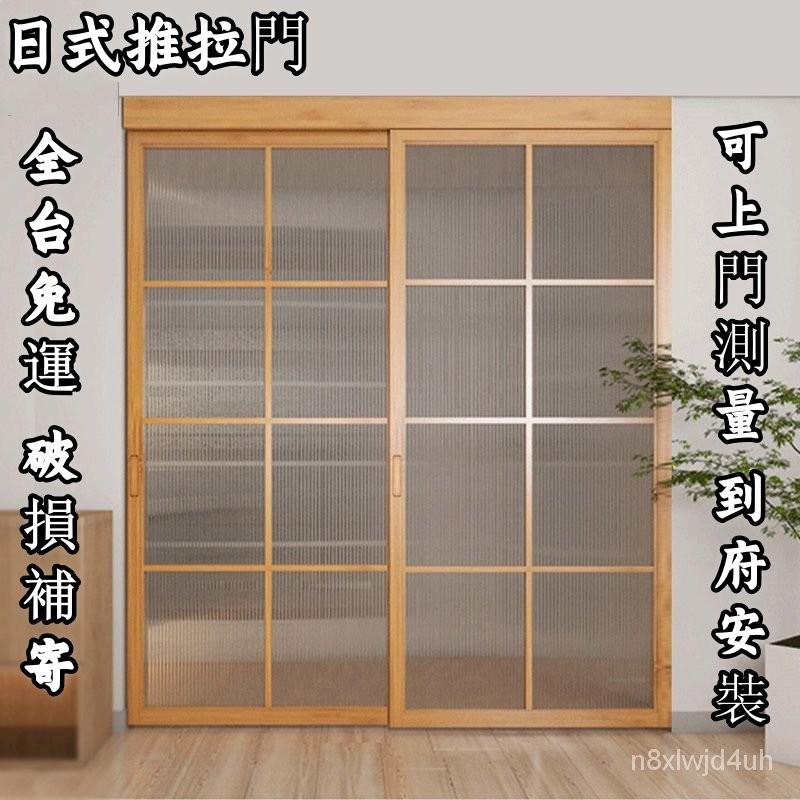 免運 可開發票 日式推拉門 原木移門長虹玻璃簡約屏風定製隔斷拉門 廚房客廳吊門 玻璃格子門 推拉門 衛生間門 移門 | 蝦皮購物