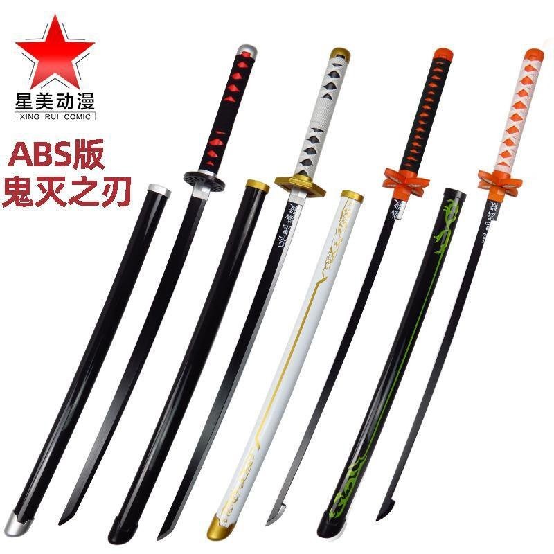 鬼滅之刃刀日輪刀木質 竈門炭治郎 我妻善逸 富岡義勇COS武器道具 COS扮演道具 | 蝦皮購物
