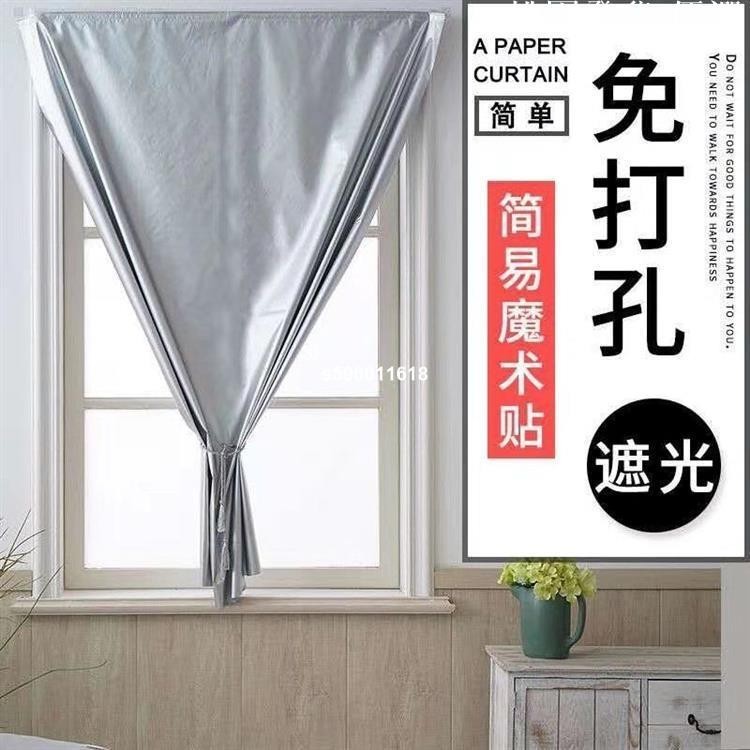️優選好物 ️ 防紫外線布 遮陽布 窗簾 遮光 一次性窗簾 臨時粘貼式 遮光布 學生宿舍 遮光隔熱 加厚遮光布 防水隔 | 蝦皮購物