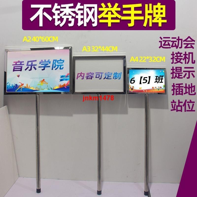 qiu#不銹鋼牌展示牌手舉牌加油手持廣告牌運動會班牌KT板手舉班牌定制 | 蝦皮購物
