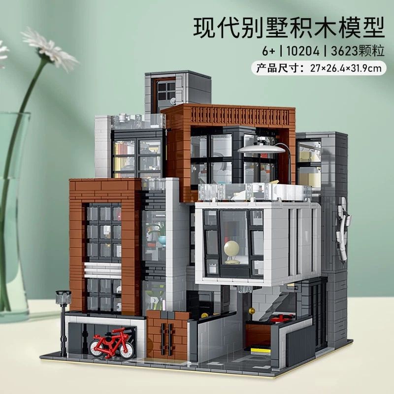 模客10204街景係列現代豪華別墅積木建築拚裝兼容樂高房子diy玩具