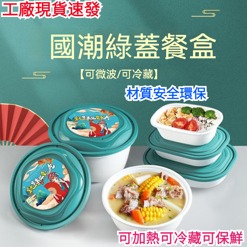 一次性便當盒免洗餐盒一次性飯盒食品打包盒外賣盒餐盒外帶食品盒打包盒可微波加熱方形便噹盒一次性飯碗餐盒收納盒保鮮盒 | 蝦皮購物