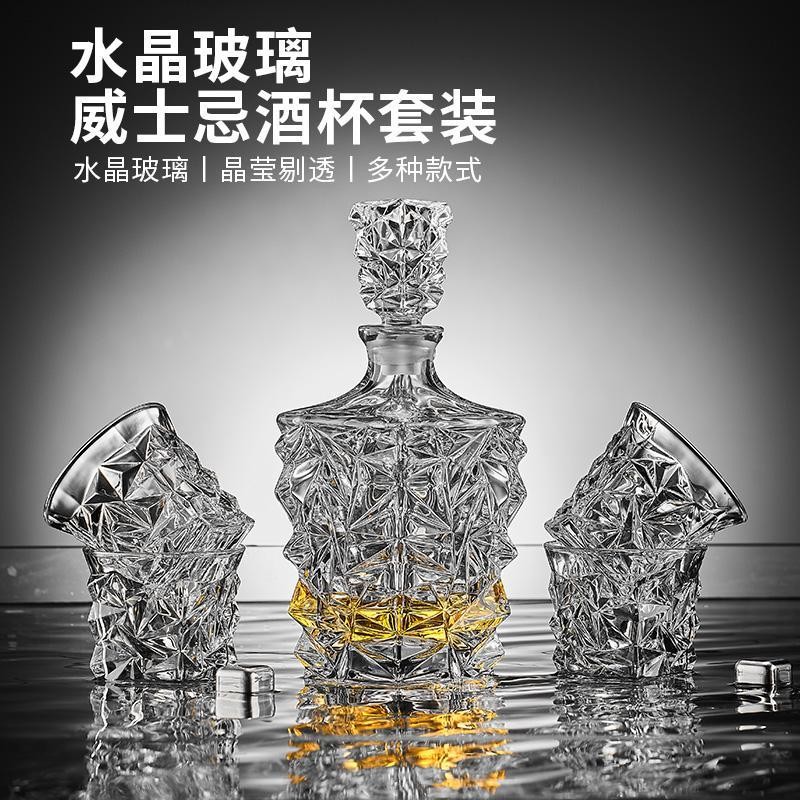 威士卡杯 玻璃酒杯 歐式奢華 水晶洋酒杯 套裝 創意醒酒器 酒樽帶蓋 家用酒具 | 蝦皮購物