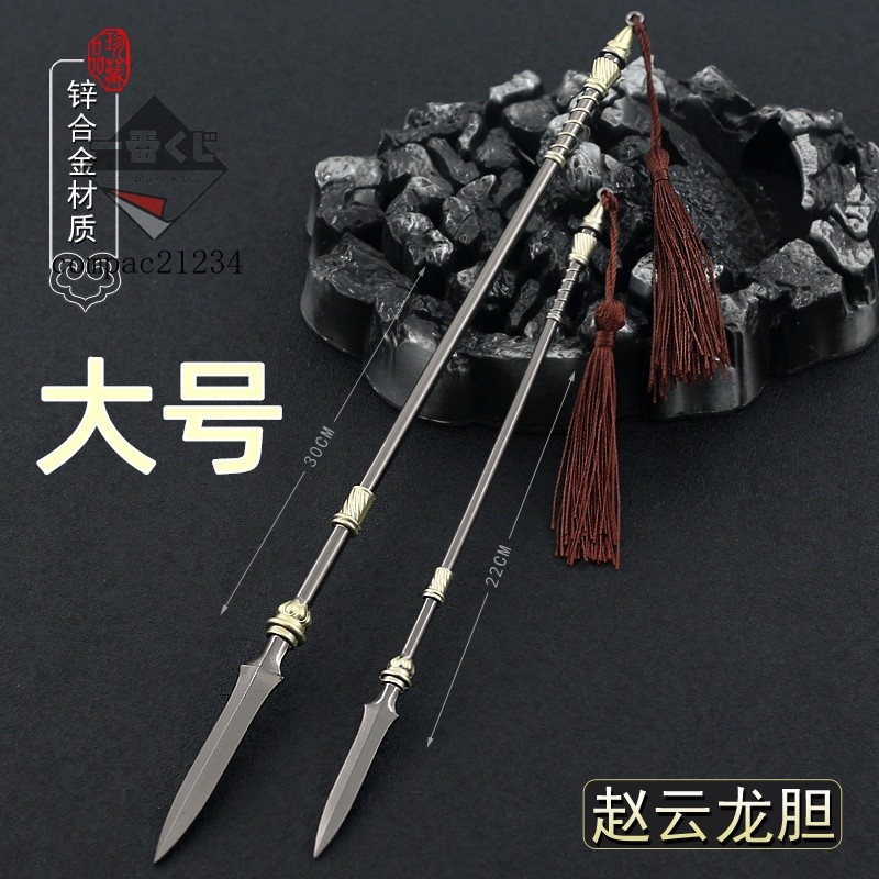 72H發貨⚔精美模玩⚔三國週邊古代蛇矛經典蛇矛長槍五虎上將古代冷兵器 全金屬工藝品 | 蝦皮購物